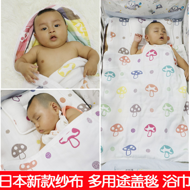 Ultra-valued Japanese mushroom cover blanket Baby Six layers of gauze by bath towels Baby mushrooms are cool by kindergarten children