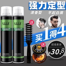 obo obokas hair spray dry glue styling spray men and women fragrance gel water paste hair mud hair wax hairstyle mousse