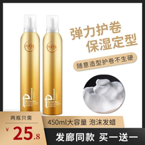 Love hair foam hair wax ladies moisturizing styling curly hair mousse styling spray short hair men fluffy fragrance