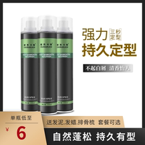 Obo Obacas hairspray spray stereotypes men and women dry glue fragrance hair styling lasting strong extra hard hair wax