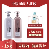Laidu plant original liquid shampoo moisturizing anti-dandruff oil control oil-free silicone oil fragrance shampoo conditioner wash and care set