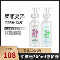 Brazilian life fruit moisturizing anti-dandruff oil control repair shampoo dyed hot damaged smooth to improve frizz lasting fragrance