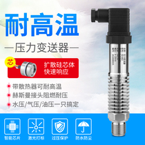 High temperature pressure transmitter 4-20mA diffusion Silicon pressure high temperature resistant oil pressure steam pressure sensor