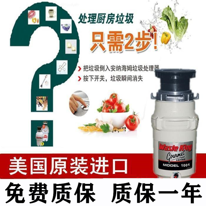 Authentic Anaheim, Usa Food Waste Disposer for Home Kitchen Food Waste, Pneumatic Shredder