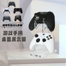 Акриловая рукояшная ручка дисплея Nintendo handlet stand PS4 PS5 xbox универсальная ручка скобы