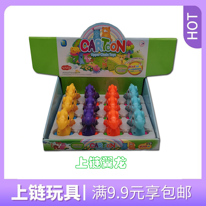 Winding pterosaur children's clockwork toy early education puzzle cartoon model winding toy boy and girl 0~3 years old