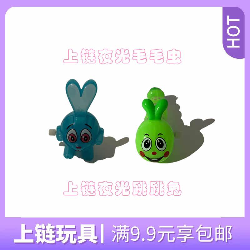 Children's wind-up toy luminous caterpillar jumping rabbit educational fun baby boy and girl 1-2-3 years old