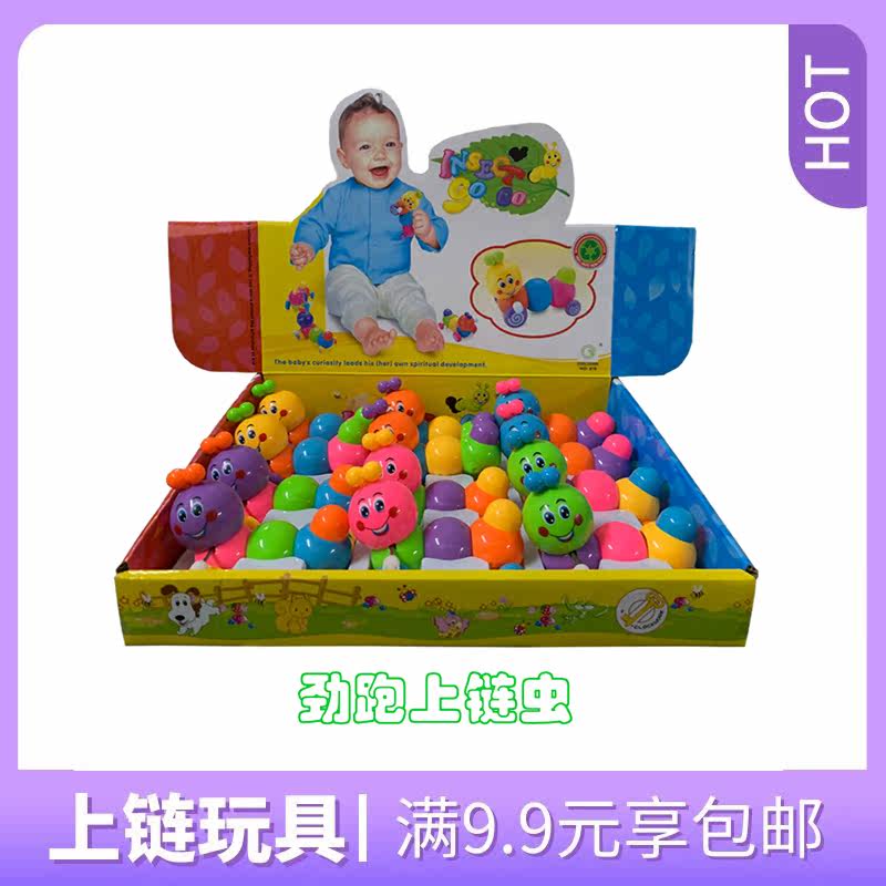 Cartoon clockwork toys cute running on the chain worm early education children's toys early education puzzle boys and girls 2~3 years old