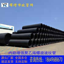PE Inner Rib Enhanced Spiral Ribble PE Strap PE Strap Spiral Corrugated Pipe PE Hollow Wall Winding Pipe