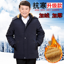Dad winter jacket plus velvet thickened middle-aged and elderly cotton-padded clothes male long down cotton jacket warm winter coat