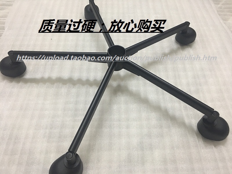 Swivel chair five-star iron frame boss chair accessories large class chair base office chair iron frame swivel chair foot chair tripod