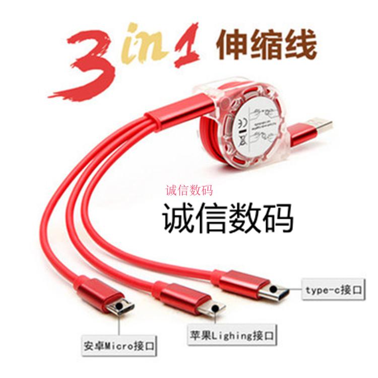 Pearlescent one-to-three multi-function data cable suitable for Apple Android Type-c telescopic mobile phone car charging cable