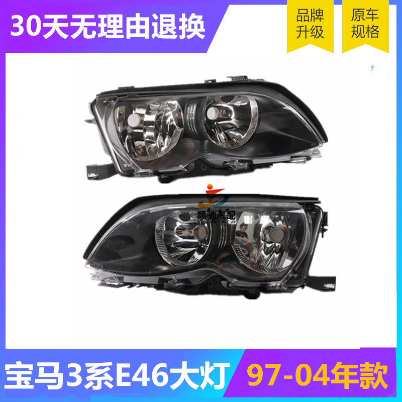 Suitable for BMW 3 Series E46 headlights 316 318 320 325 330 headlights turn signal headlights