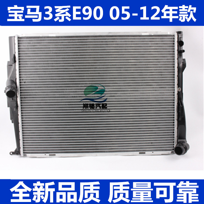 Suitable for BMW3 series E90 water tank radiator cooler 318 320 325 328 330 335 water tank