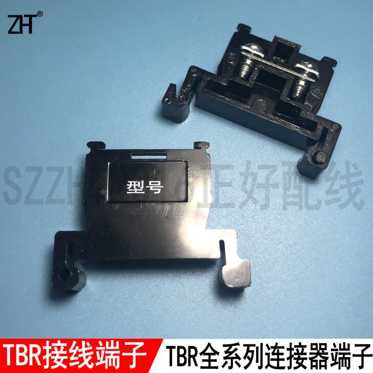 TBR-100A white screw TBR wiring end subtable rail assembly type combined end subtable 50 pieces