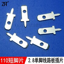  2 8mm insert single short foot 110 thickness 0 8mm brass tinned PCB board circuit board insert a pack of 2000