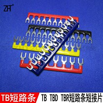 Short-circuit chip connector short strip TB1512 Short strip TBR red yellow blue black 4-color short circuit 15A12-bit TBD