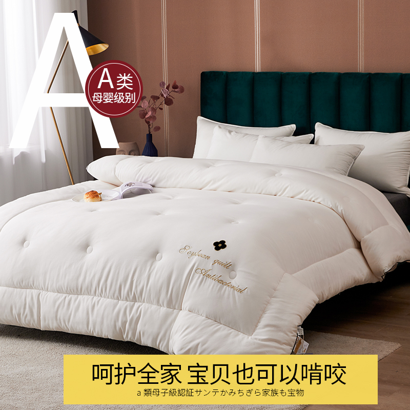 Soybean Fiber Quilt Spring Autumn Warm Thickened Air Conditioning by Summer Cool quilted by Core Cotton Bedding Single Double All Season