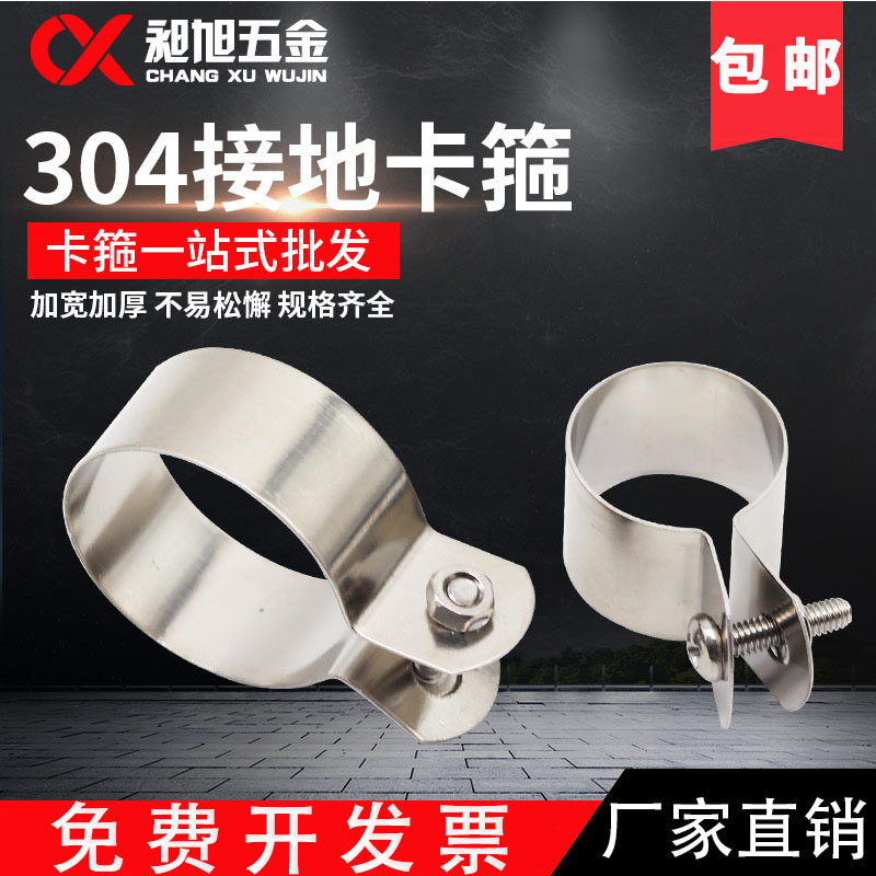 304 ground card tube card stainless steel ground card pipe clamp galvanized pipe ground card pipe hoop pipe ground card
