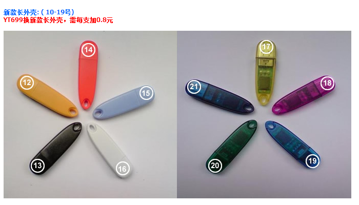 Domain day YT88 dongle TY88 empty dog empty lock file encryption Optional smart core U disk does not include tax