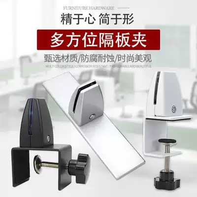 Partition clip Baffle screen clip Office desk raised clip Table partition fixed clip Station baffle clip Wood clip