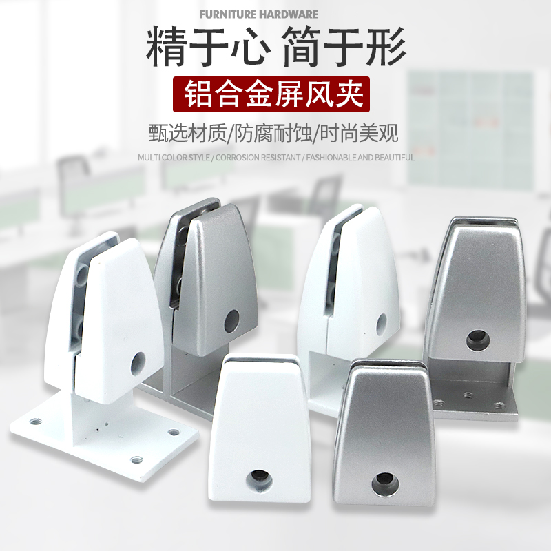 Desktop Screen Fixed Clip Aluminum Alloy Glass Clip Station Bezel Clip Board Clip Board Clip Acrylic Plate Clip