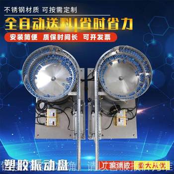 Kunshan hardware vibration disk automation equipment led accessories small vibration disk feeder cable ties vibration disk