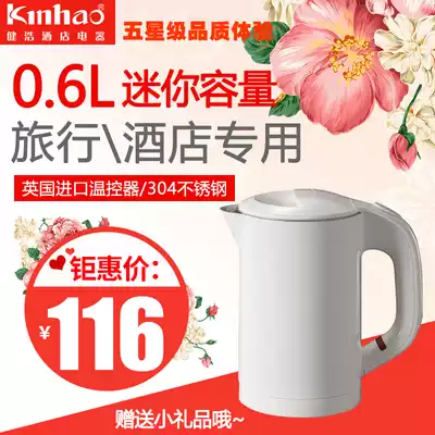 Kinhao Jianhao kh825 mini electric kettle travel portable small student dormitory hotel dedicated