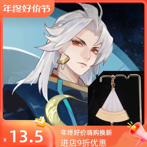 漂流家 Защитный амулет, серьги, акриловые клипсы, косплей