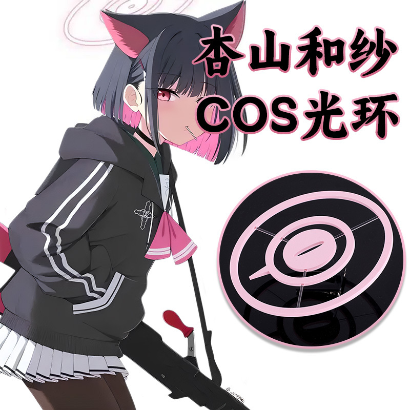Azure Archive Aoyama Kazusa Cosplay Halo Headwear Accessories Props Pink Ba Halo 3D Printed Hairpin