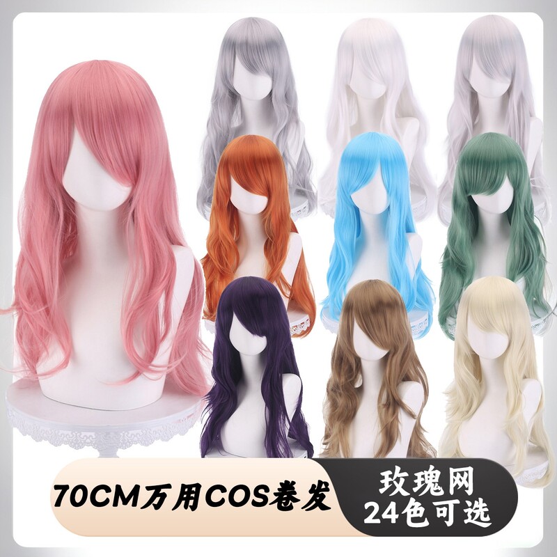 Cat Eight Cos Wig Versatile 70cm Long Curly Hair Slightly Wavy Light Pink Dark Brown Blue White Red Black Silver Green Rose Net