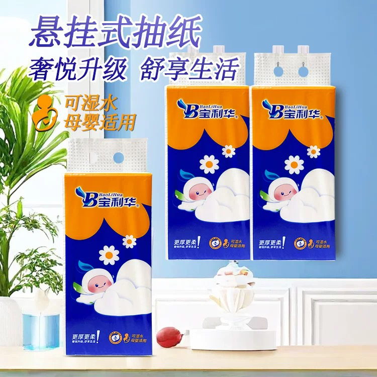 Baolihua Toilet Paper with Moisture-Wicking Bottom Layer, Not Easy to Break, Flexible, Thick, Suitable for Mother and Baby, for a Comfortable Life, 20 Packs Baolihua Toilet Paper with Moisture-Wicking Bottom Layer, Not Easy to Break, Flexible, Thick, Suitable for Mother and Baby, for a Comfortable Life, 20 Packs