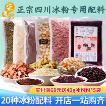 Ice powder ingredients combination commercial partner hand-rubbed white ice powder peanut crushed Hawthorn crumbled rice cake special