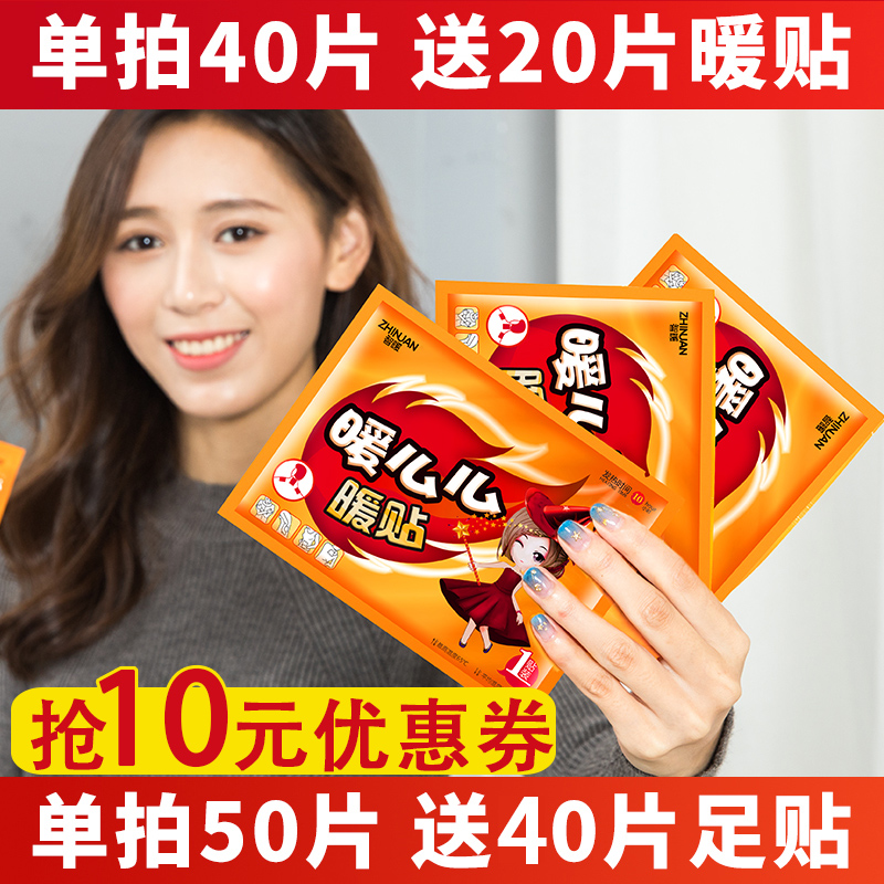 防寒自发热暖贴宝20片装，送老婆女友温暖好礼物