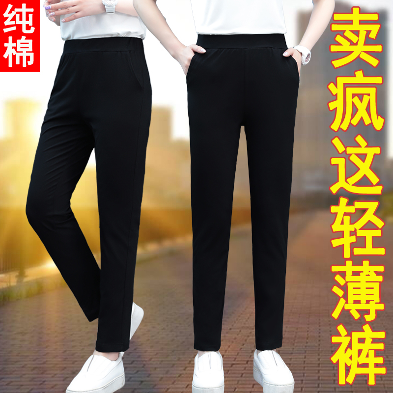 Pure Cotton Women's Sports Pants Casual Pants Women's Summer Thin Style 2026 Summer New All-Cotton Women's Pants Straight-Leg Long Pants