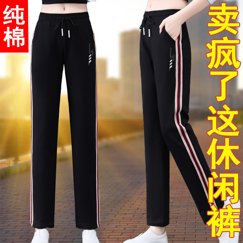 Black Pure Cotton Pants for Women, Summer Thin Style, 2026 Summer New Casual Women's Pants, Sports Long Pants, Straight-Leg Pants for Mom
