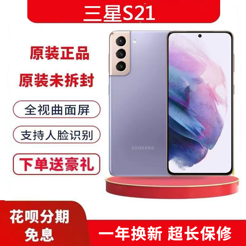 Original Genuine samsung Galaxy S21+ Chinese Version S22+ Ultra Dual Sim Full Network 5g Mobile Phone