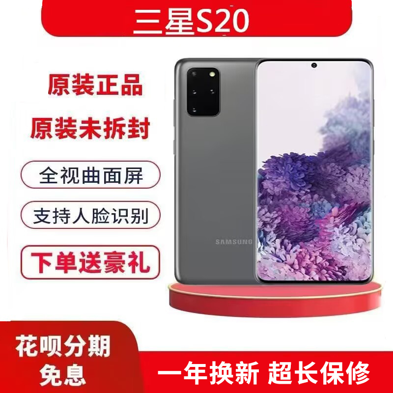 samsung Galaxy S20+ Ultra Chinese Version Full Network Access Dual Sim 5g Curved Screen Mobile Phone