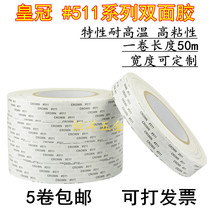 CROWNcrown # 511 Provincial mold polishing Ultra-thin high temperature resistant high viscosity double-sided tape 5 rolls