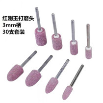 Red corundum ceramic grinding head Flint Tsai electric grinding gas grinding hanging mill universal 3mm gifts do not shoot single
