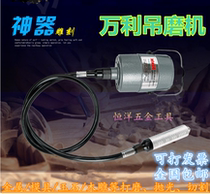 WINSA Wanli hanging mill High-power electric grinding machine Hanging drill engraving machine mold-saving tool Jade wood polishing