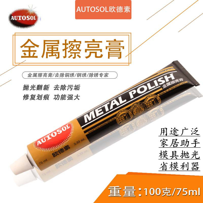 German AOTUSOL metal polishing paste mold polishing repair scratches removal steel copper rust polishing paste provincial copper paste