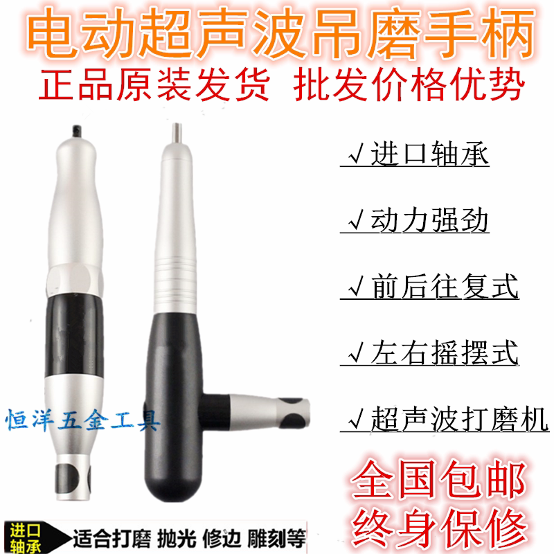 Electric ultrasonic beating mill hanger front and back reciprocating left and right rocking style filing machine provincial mold polished