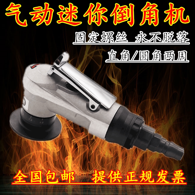 Handheld Mini Small Pneumatic Chamfering Machine Blade Knife Grain Metal Mold Edging Machine 45 ° Rounded Angle Right Angle