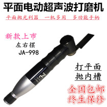 JAO elbow electric sanda machine Plane polishing and grinding Jingao left and right pendulum ultrasonic file machine grinding machine