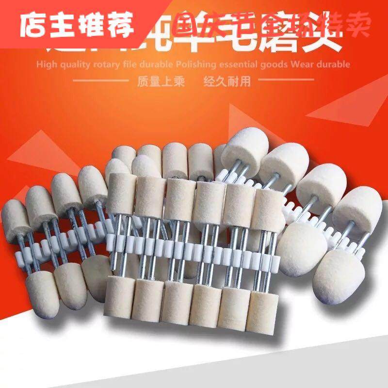 Add hard quality wool grinding head cotton ball polished head wool ball molds DIE MIRROR HIGH LIGHT 5 PACKS
