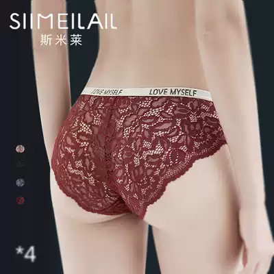 Smicai panties women's pure cotton antibacterial crotch lace ice silk summer thin section sexual regret hot passion low waist sexy