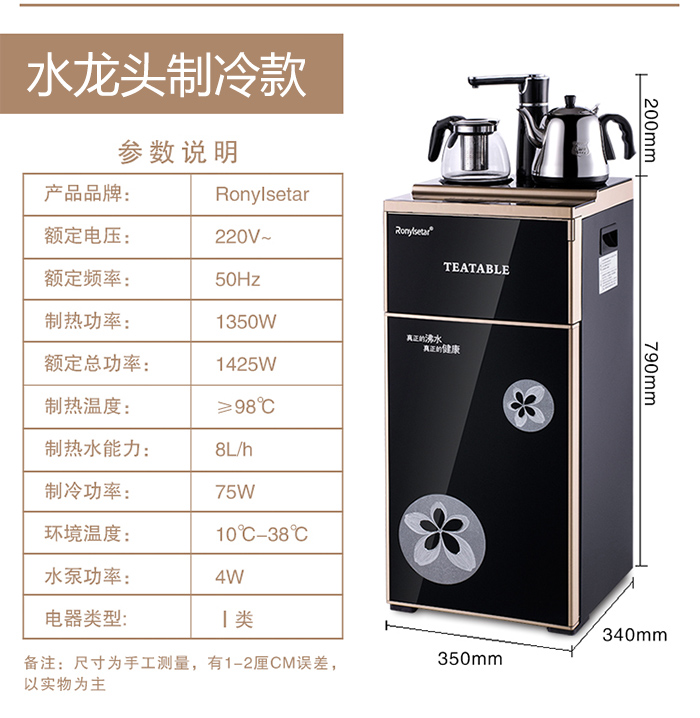 máy lọc nước pureal Máy pha trà gia đình tự động thông minh dọc nóng lạnh đa chức năng dưới máy lọc nước chống vảy mới - Nước quả máy lọc nước mini