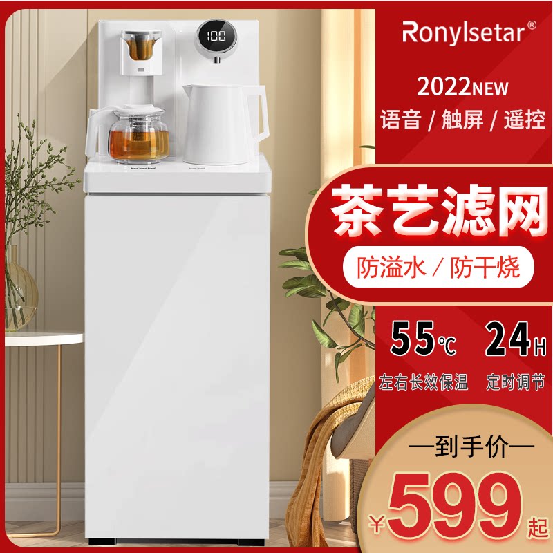 Tea bar machine household fully automatic 2022 new intelligent voice high-end water dispenser with a bucket under the sound control anti-overflow