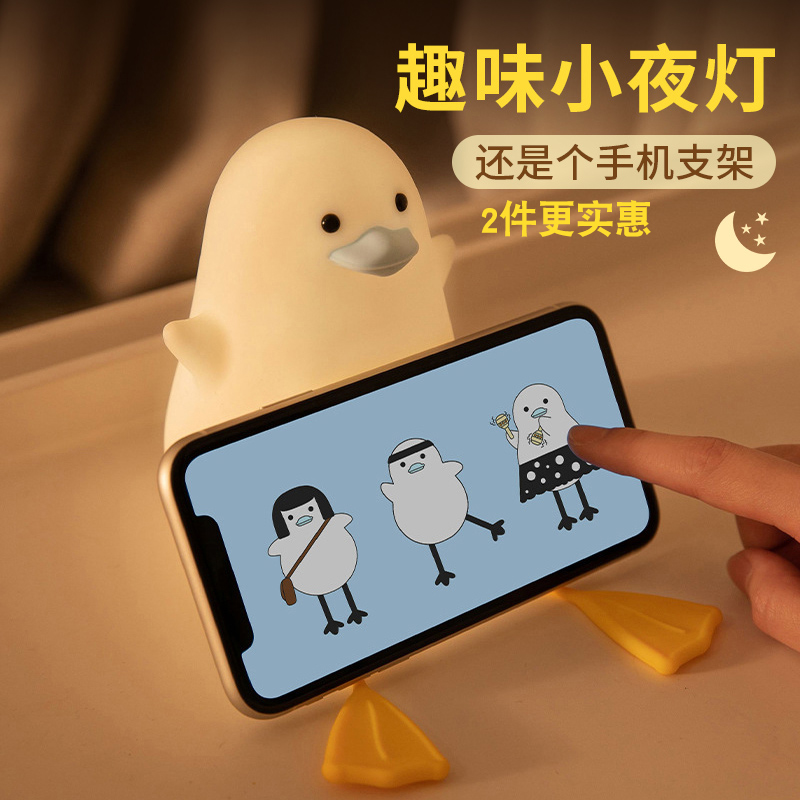 Cute little duck birthday gift for girlfriend girlfriends girls practical couple net red artifact walking heart surprise